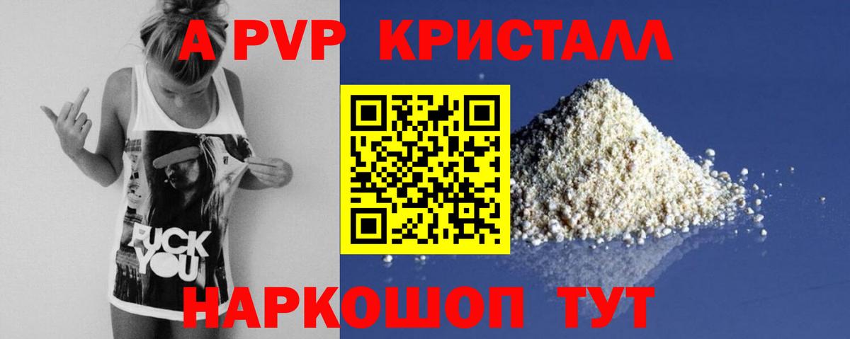 Alpha PVP Соль Чебаркуль