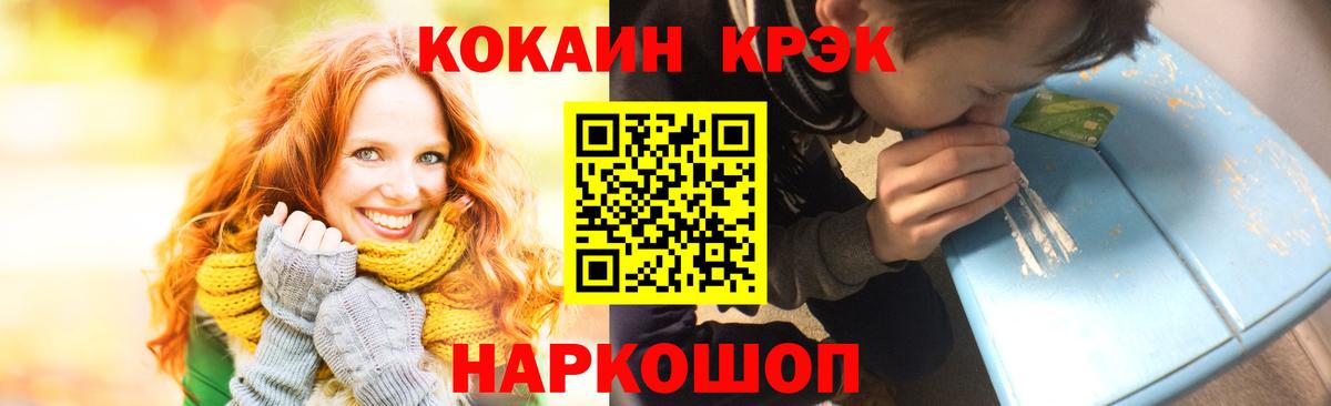 COCAIN Columbia  COCAIN 99%  Вход с VPN  Чебаркуль 