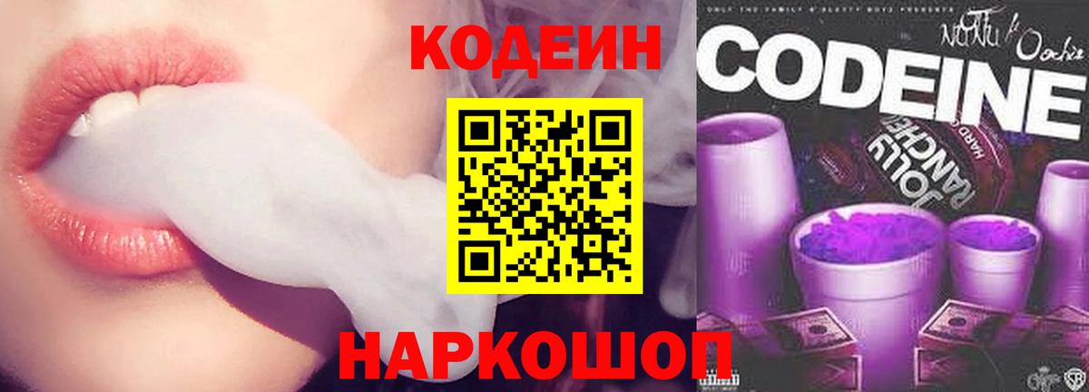 Чебаркуль  Codein напиток Lean (лин)  Вход с VPN  Кодеиновый сироп Lean напиток Lean (лин) 