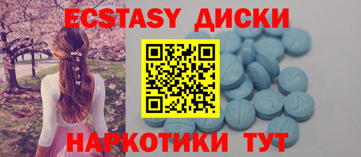 Экстази 280 MDMA Чебаркуль