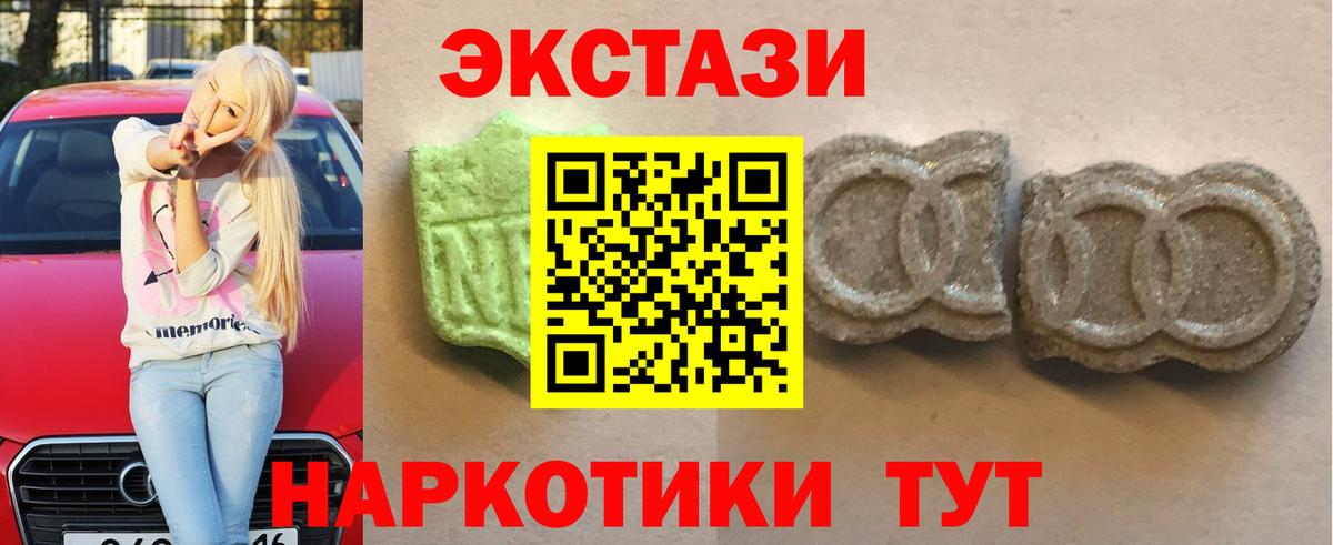 Чебаркуль  Экстази mix  ЭКСТАЗИ  Ecstasy таблы  Вход с VPN 