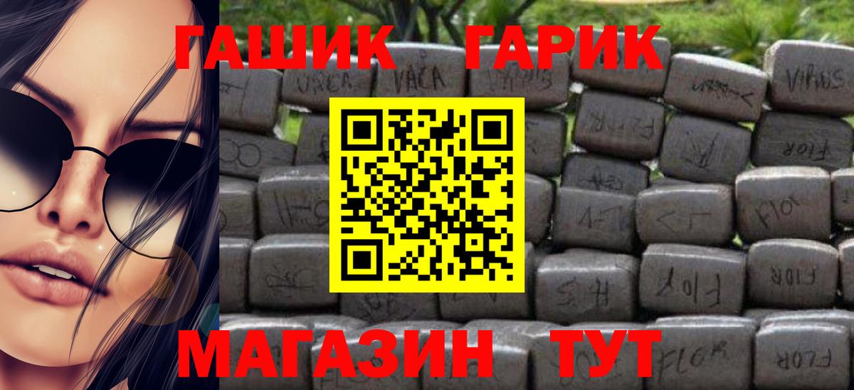 Гашиш хэш Чебаркуль