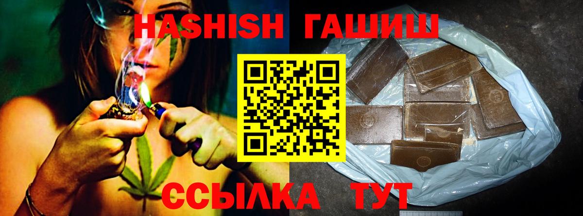 Гашиш  ГАШИШ гарик  Гашиш Изолятор  Вход с VPN  Чебаркуль 