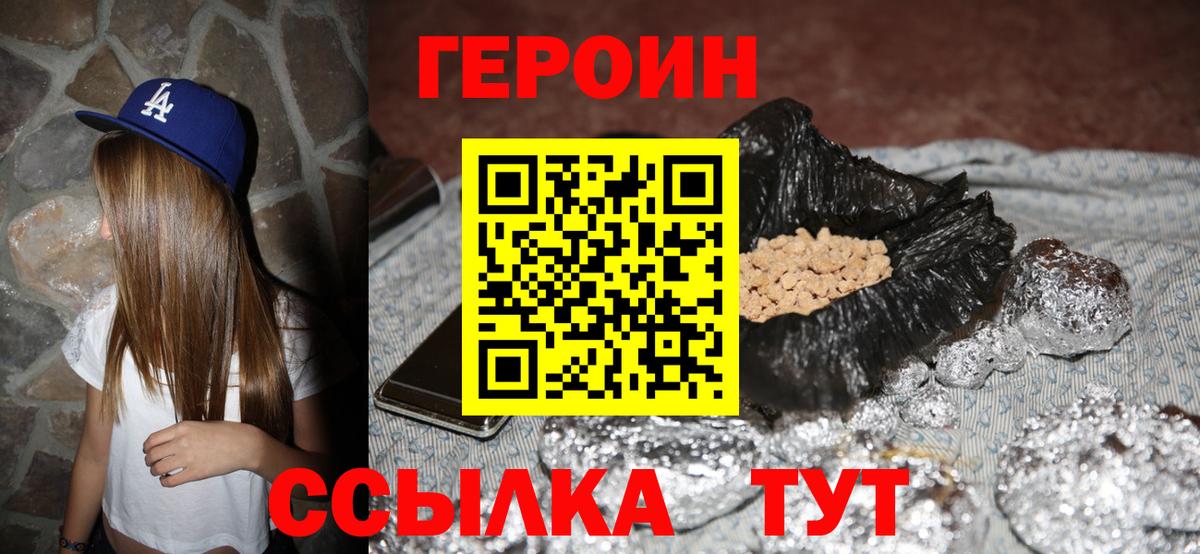 Героин гречка  Вход с VPN  Чебаркуль 