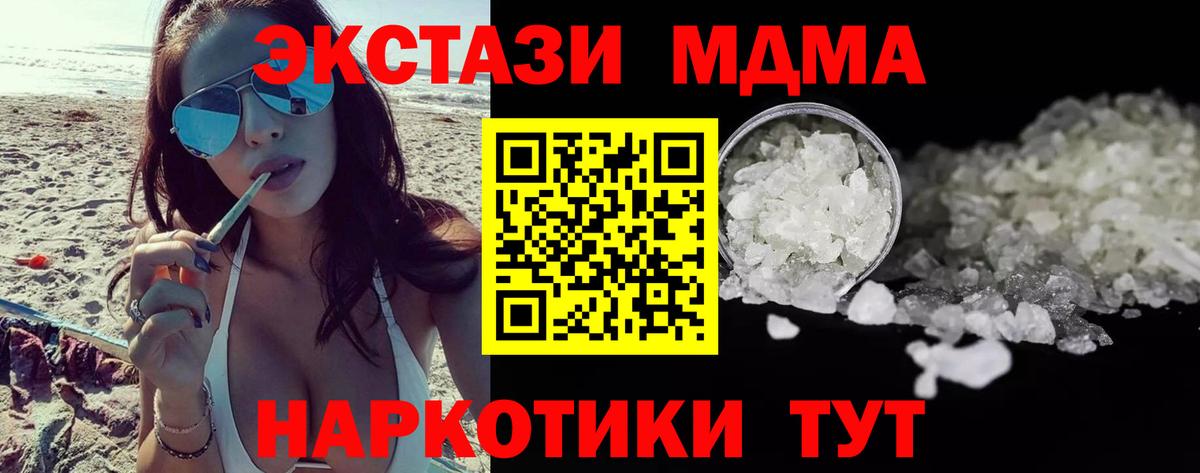 MDMA Molly  MDMA  Чебаркуль  Вход с VPN  МДМА Molly 