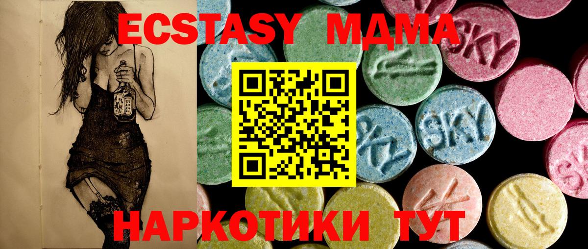 МДМА Molly Чебаркуль