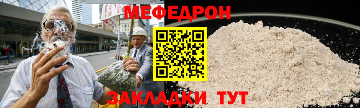 Меф кристаллы  Вход с VPN  Меф  Чебаркуль  Мефедрон мяу мяу 
