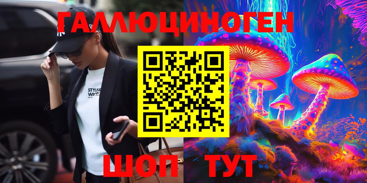 Псилоцибиновые грибы ЛСД Чебаркуль